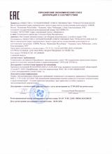Декларация соответствия ЕАЭС на секции нагревательные СНВ-28